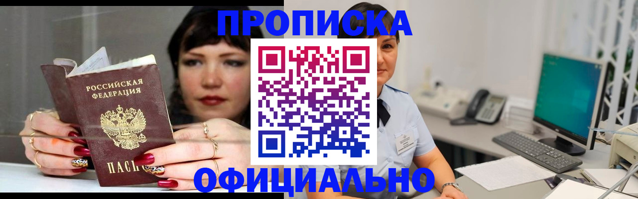 миграционный учет в Щёкино