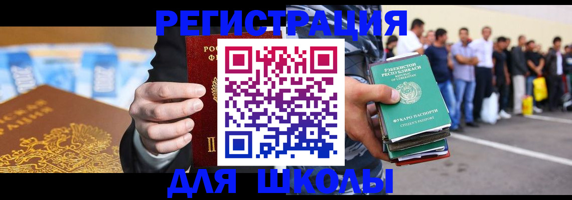 временная регистрация гарантия в Щёкино