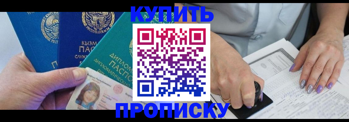 временная регистрация надежно в Щёкино