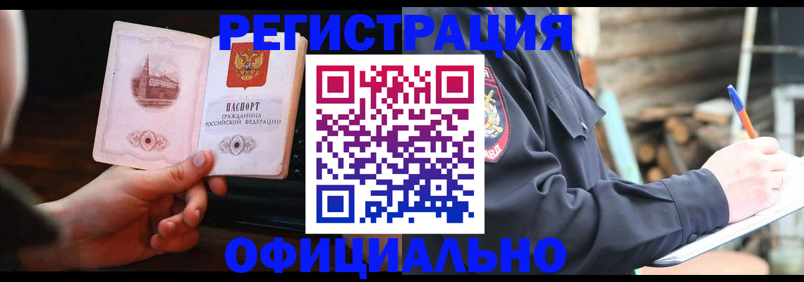 купить прописку в Щёкино