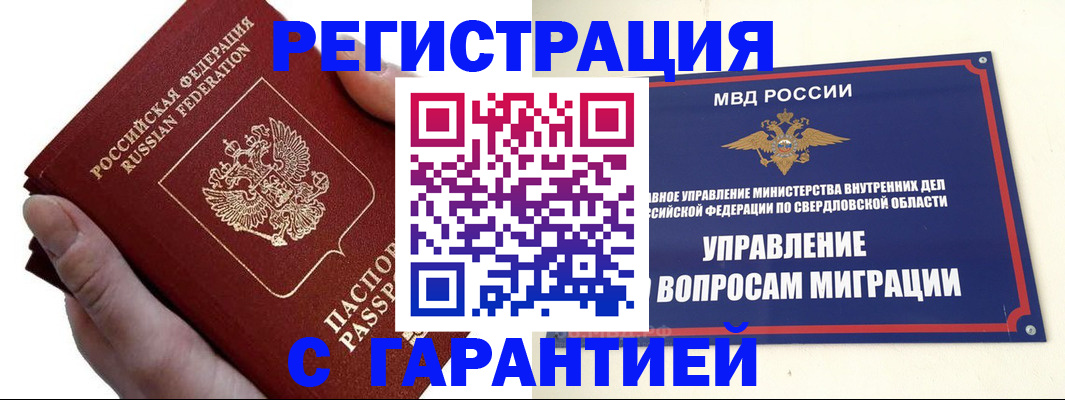 временная регистрация поиск в Щёкино